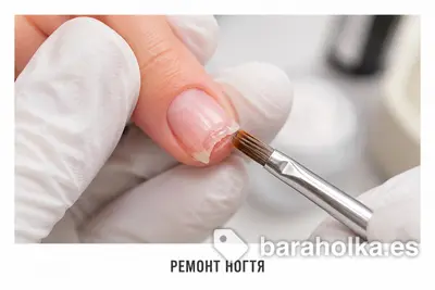 Ремонт ногтя