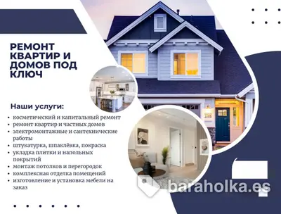 Внутрішний ремонт