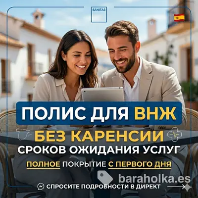 Медицинское страхование