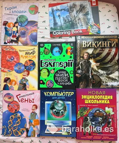 Книги