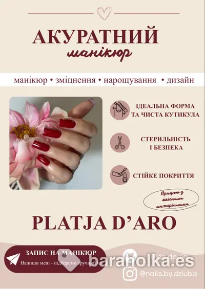 Аккуратный и качественный маникюр/Маникюр/Manicure