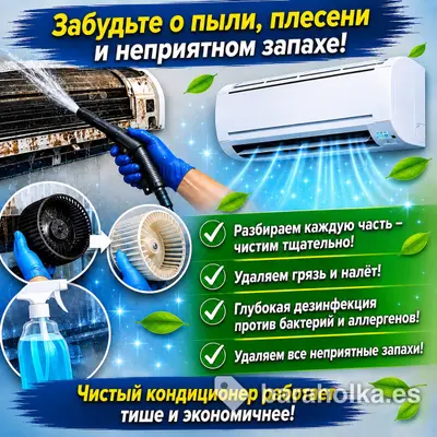 Кондиционеры , установка , обслуживание, ремонт.