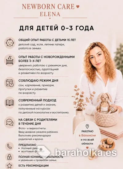 🍼NEWBORN CARE/Няня🍼